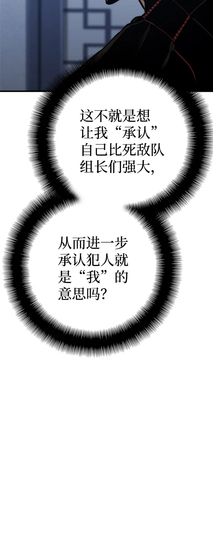 第49话 第45页