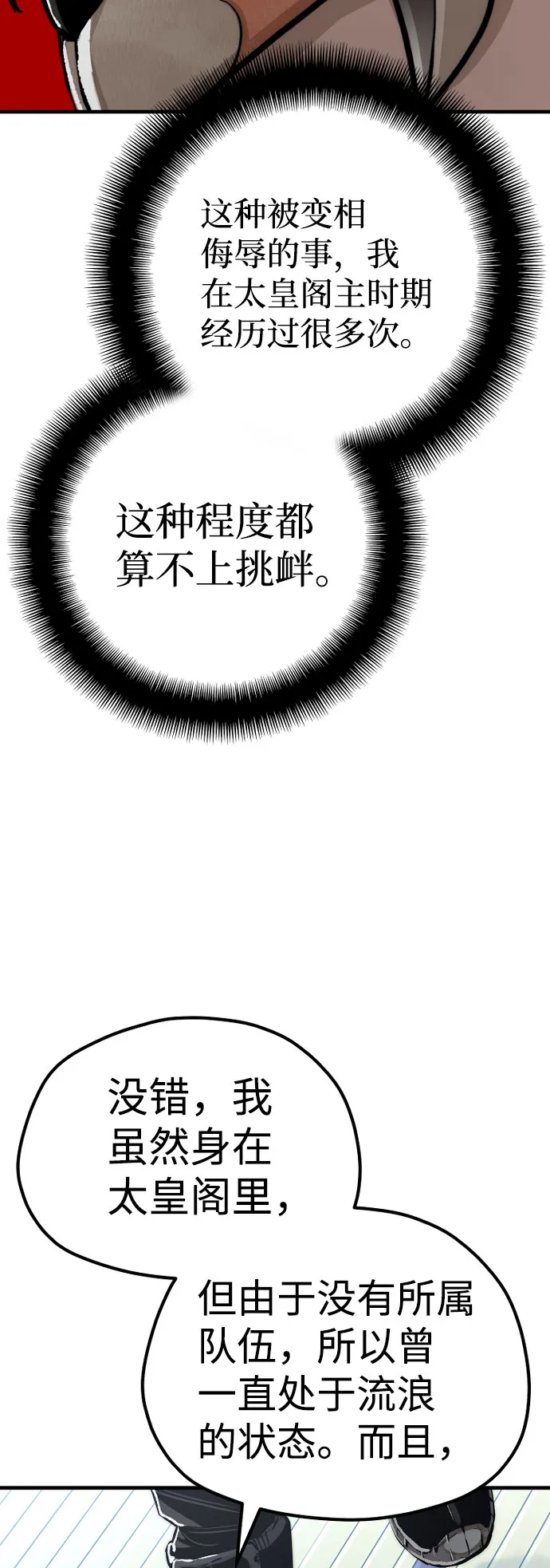第49话 第47页
