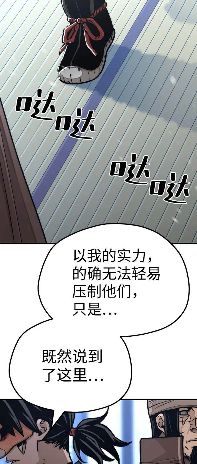 第49话 第48页