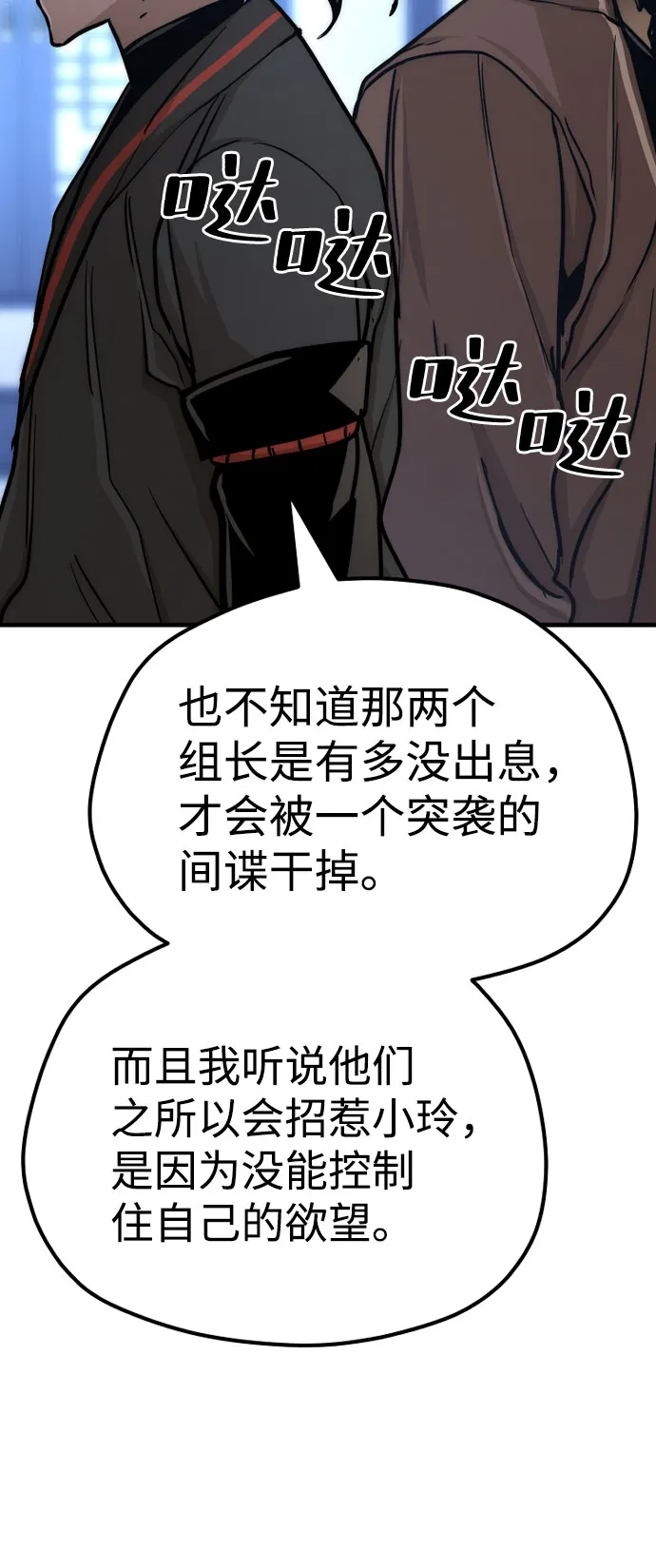 第49话 第49页