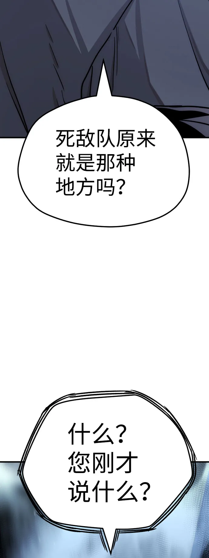 第49话 第51页