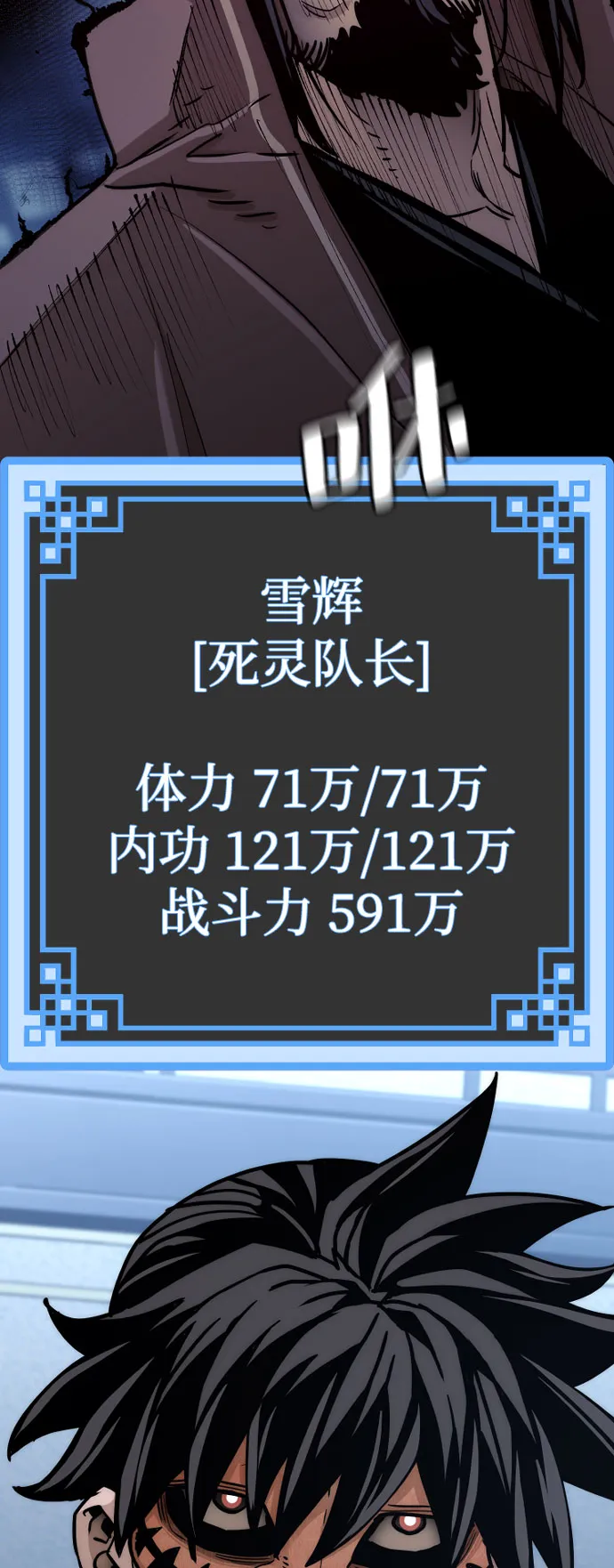 第49话 第54页