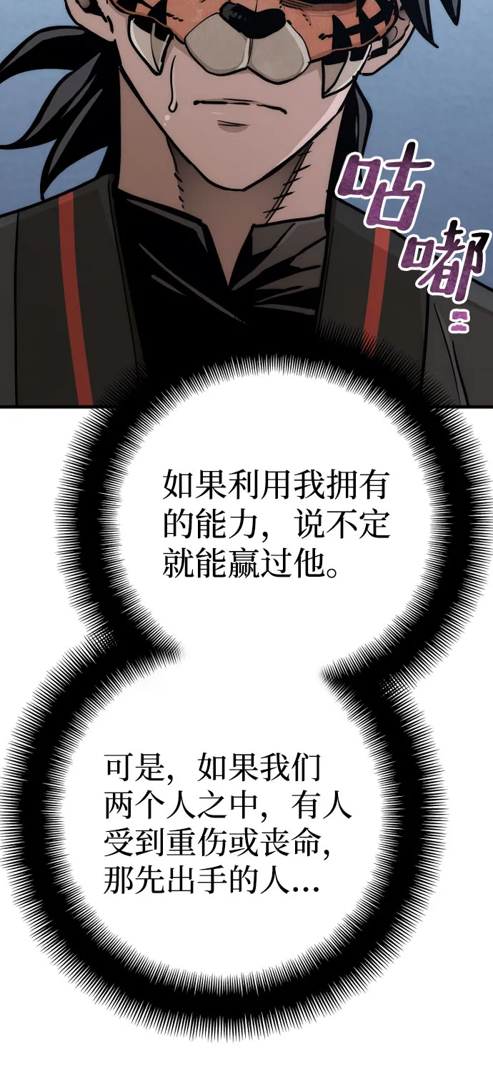 第49话 第55页