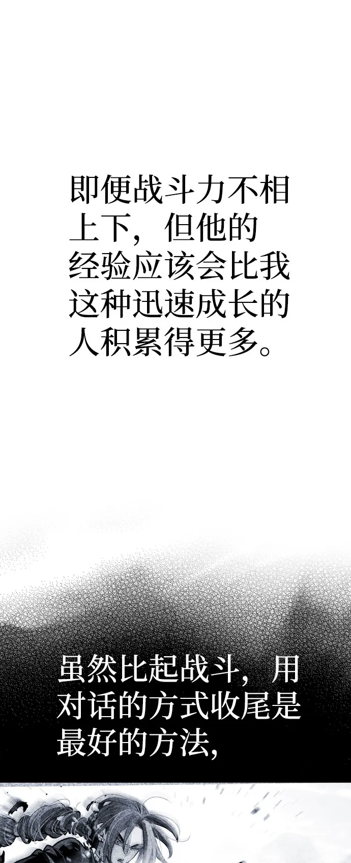 第49话 第58页