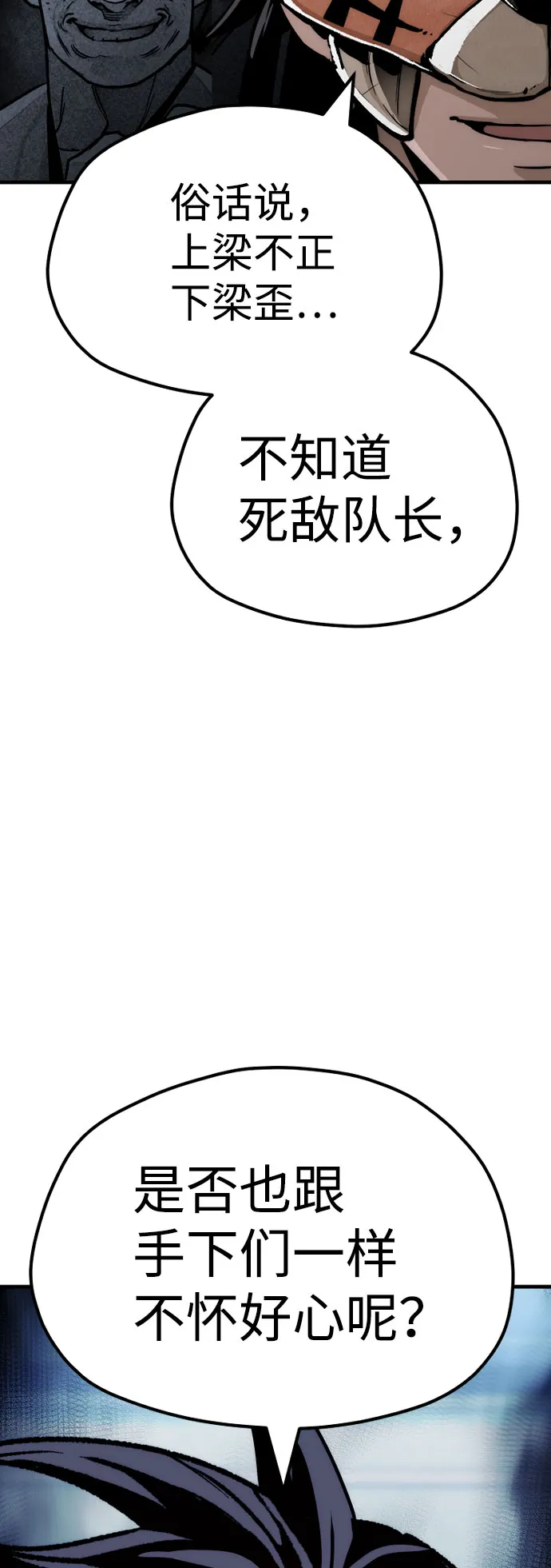 第49话 第60页