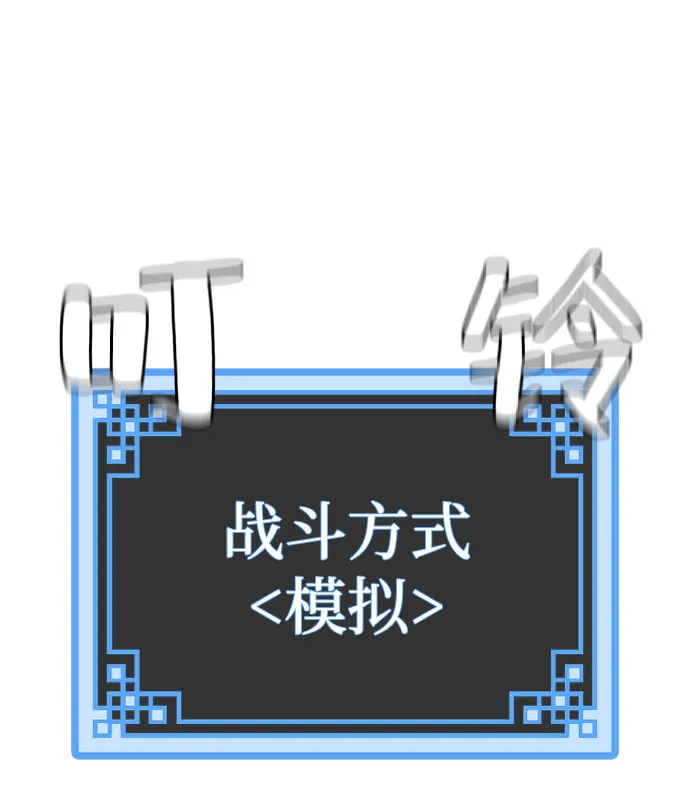 第49话 第65页