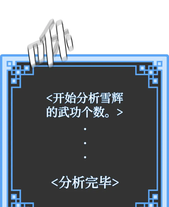 第49话 第66页