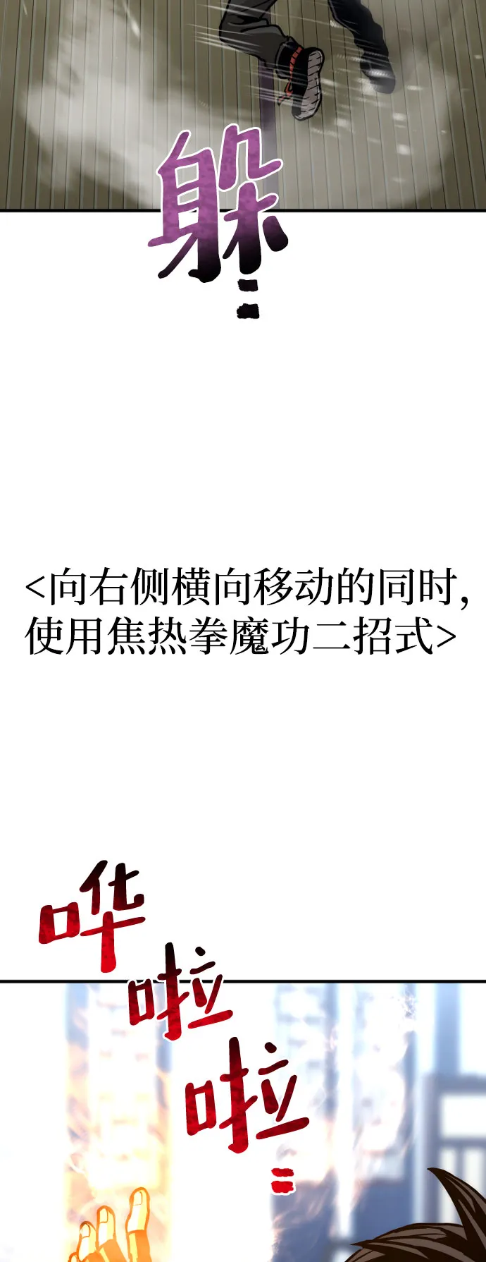 第49话 第70页