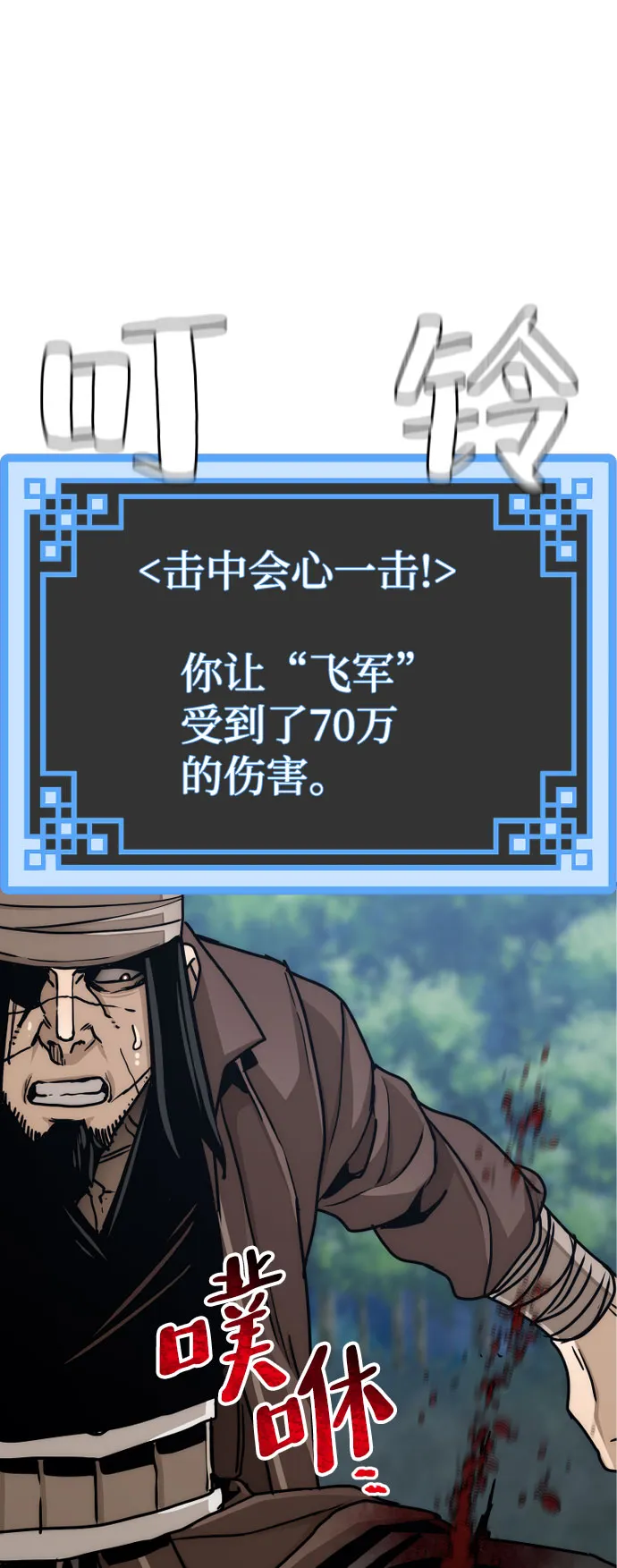 第49话 第81页
