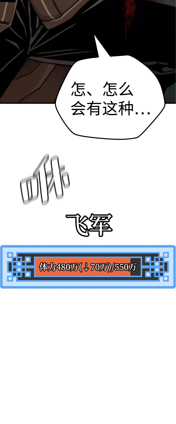 第49话 第82页