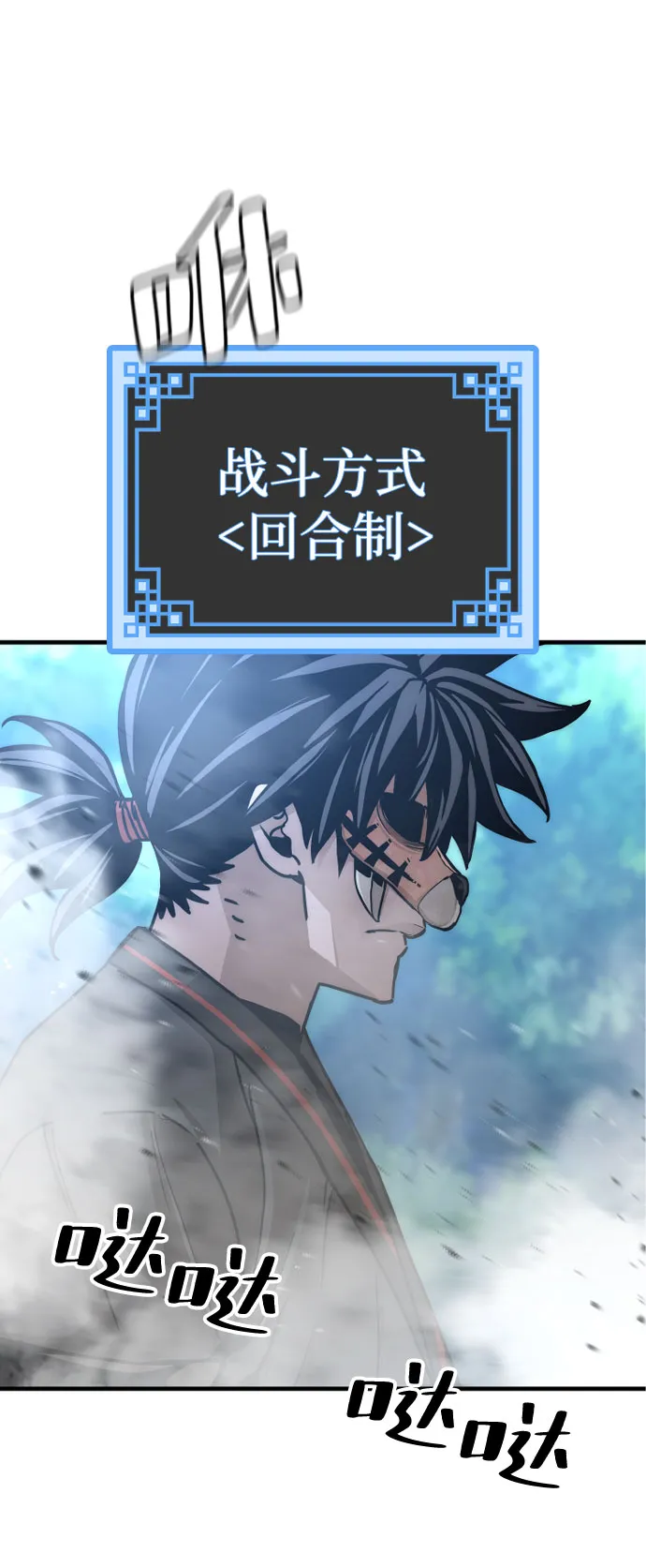 第49话 第83页
