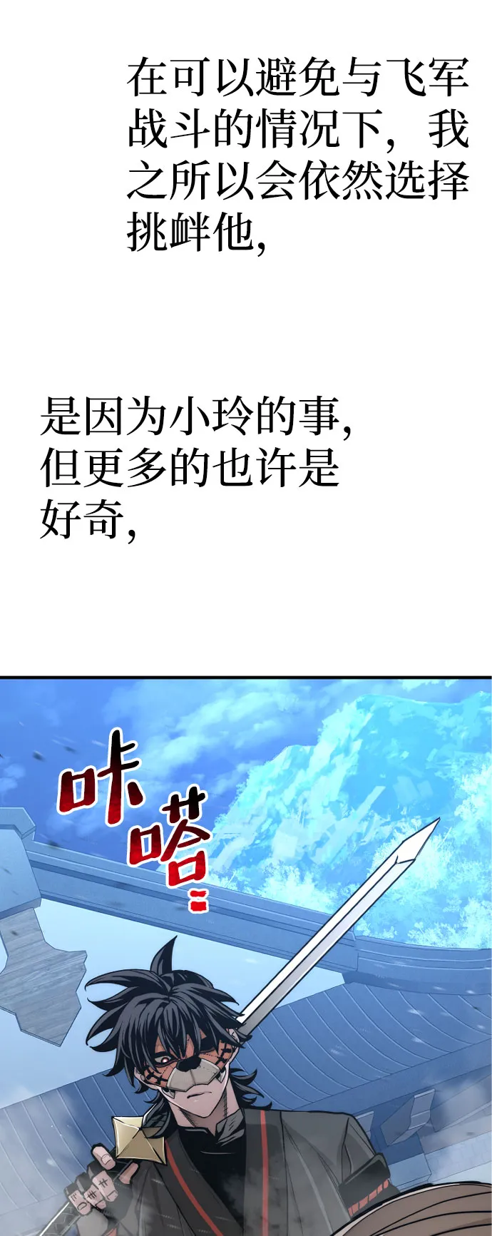 第49话 第84页