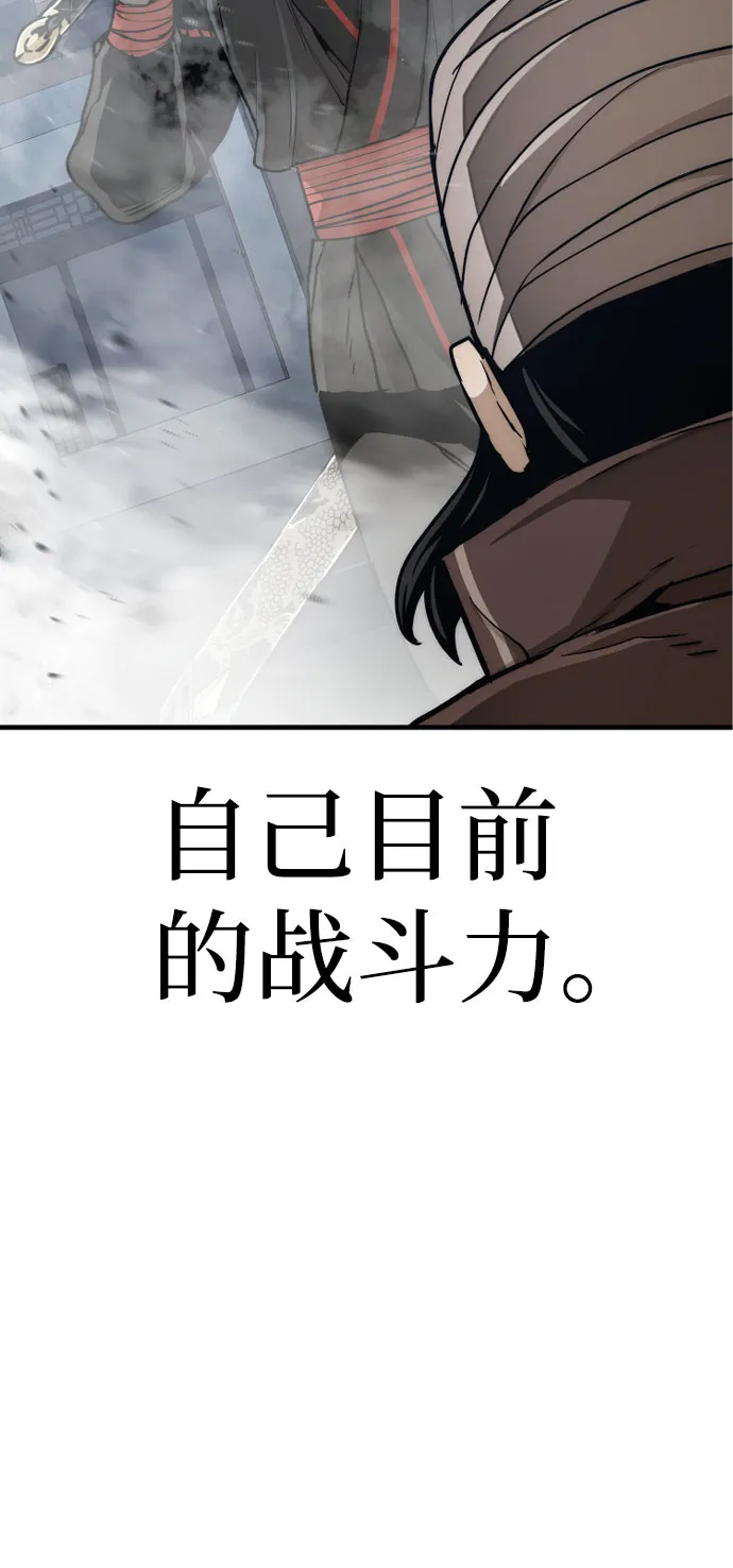 第49话 第85页