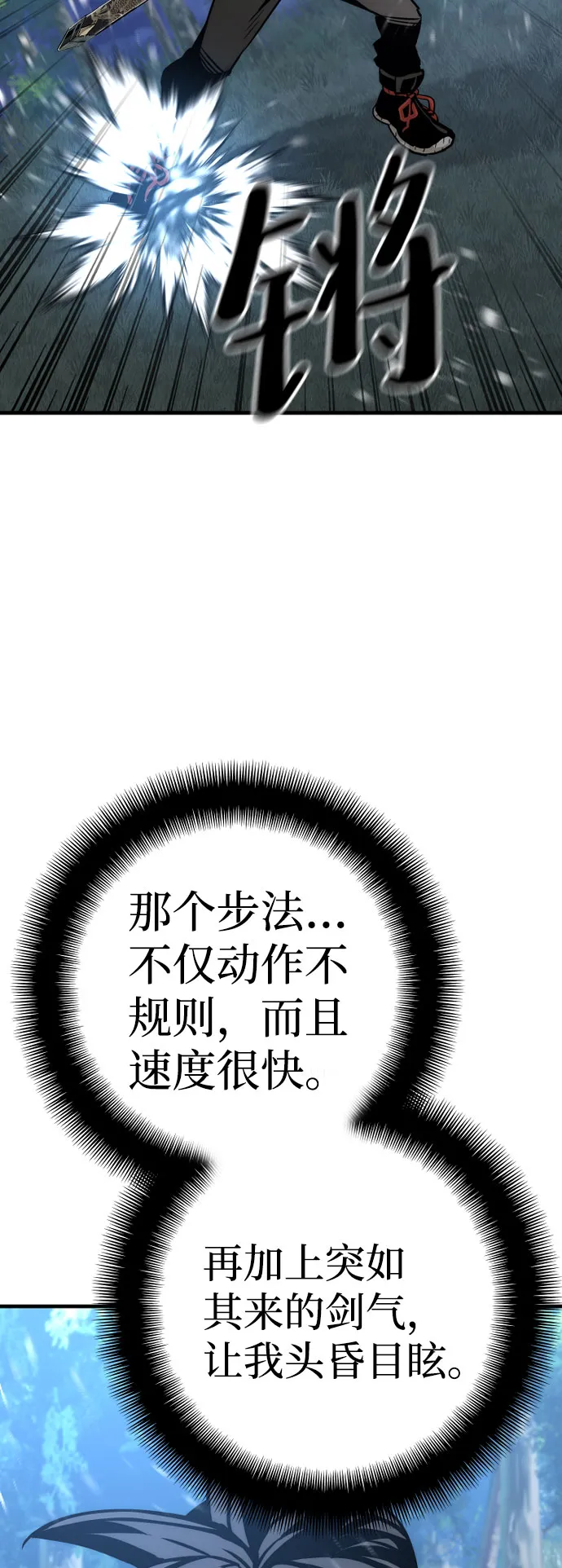 第49话 第99页