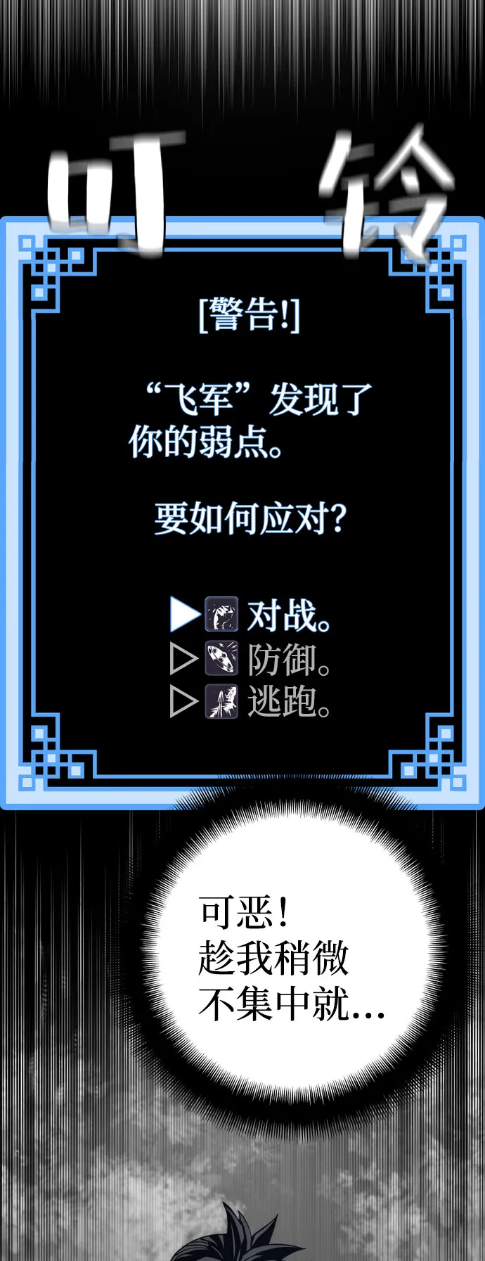 第49话 第101页
