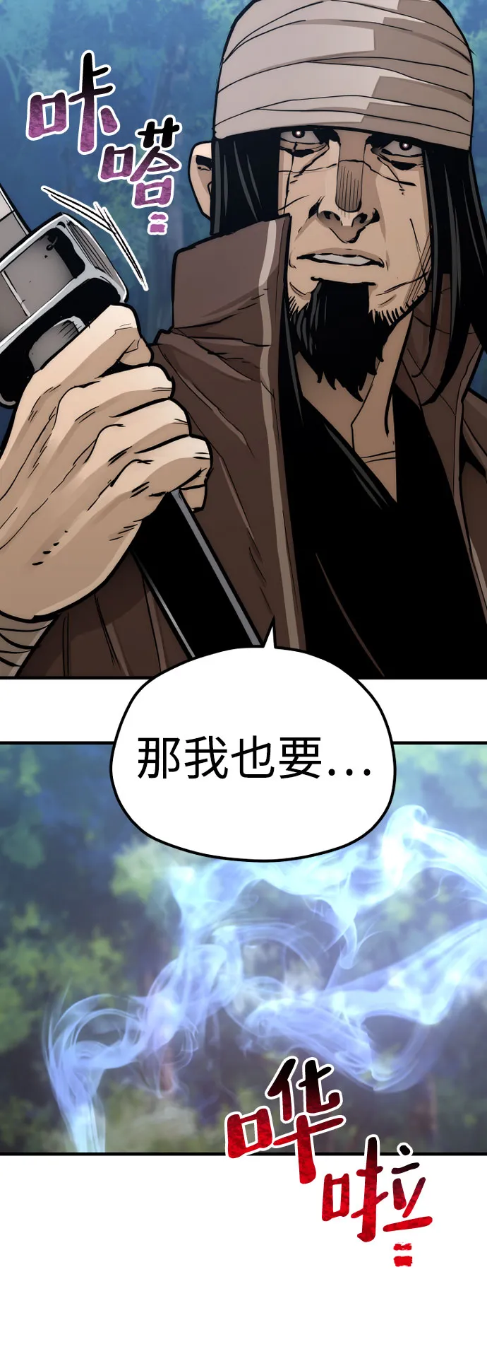 第49话 第118页