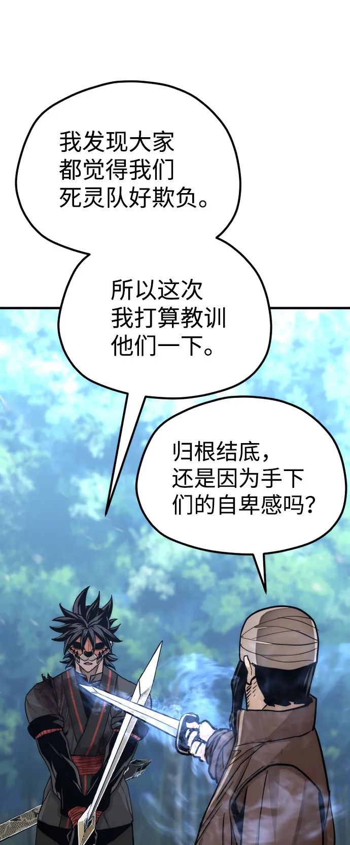 第49话 第123页