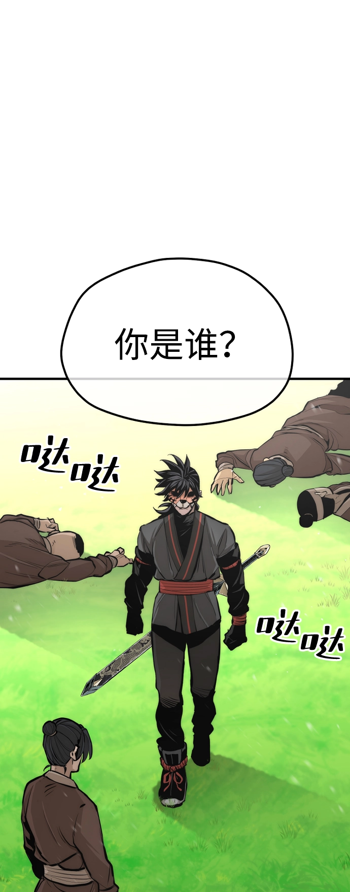 第48话 第2页