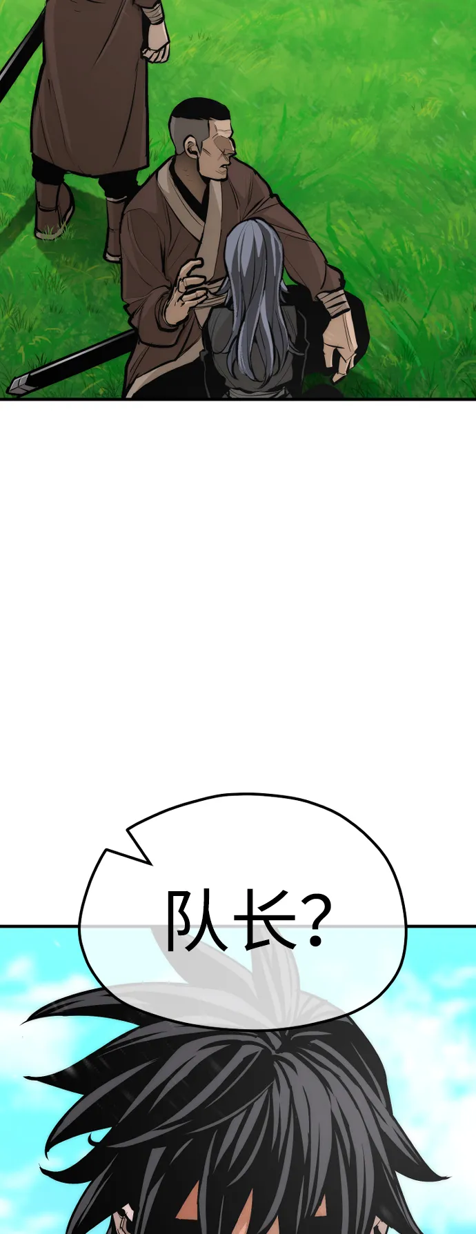 第48话 第3页