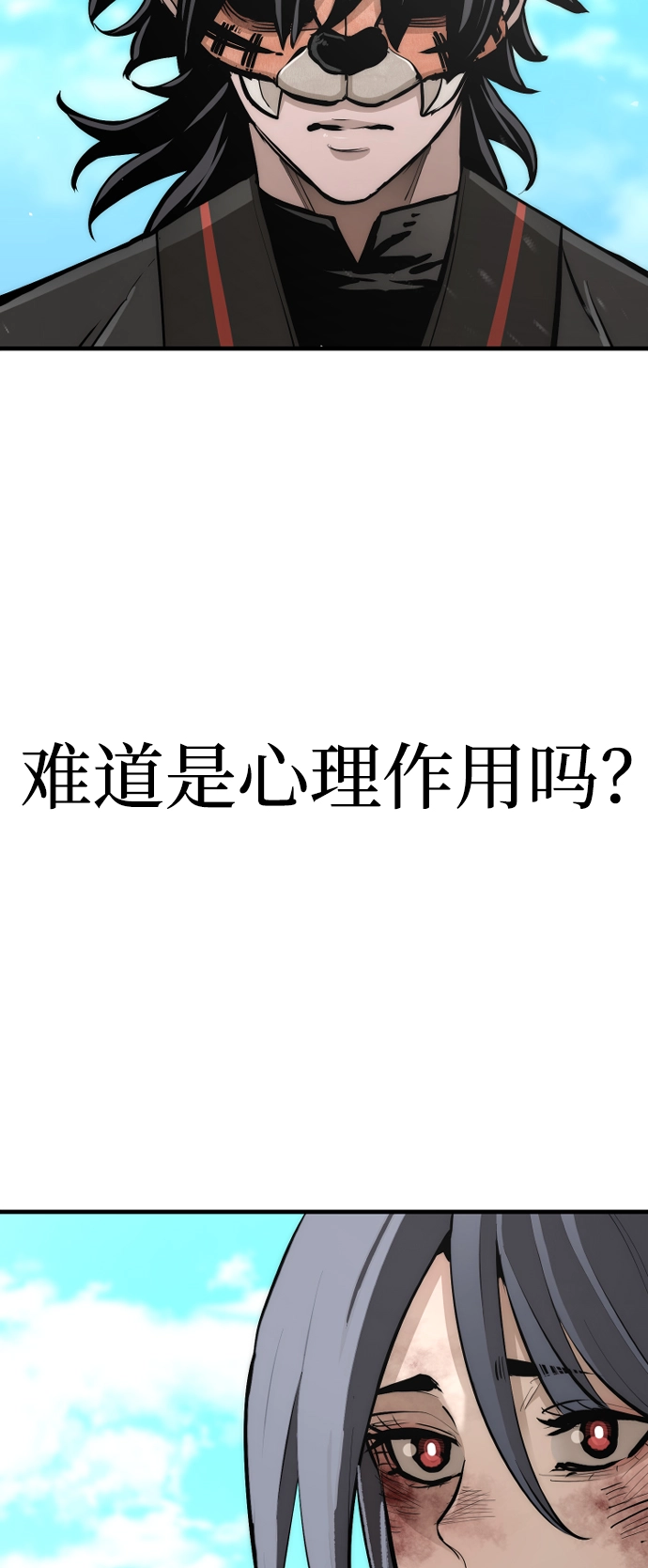 第48话 第4页