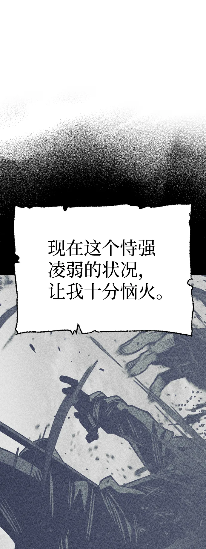 第48话 第6页