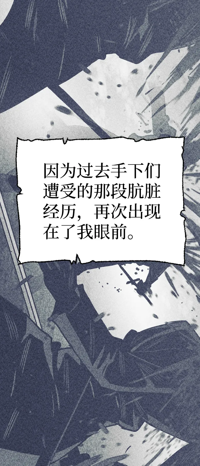 第48话 第7页