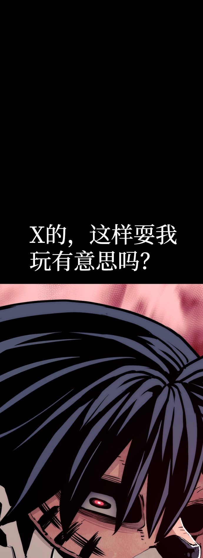 第48话 第9页