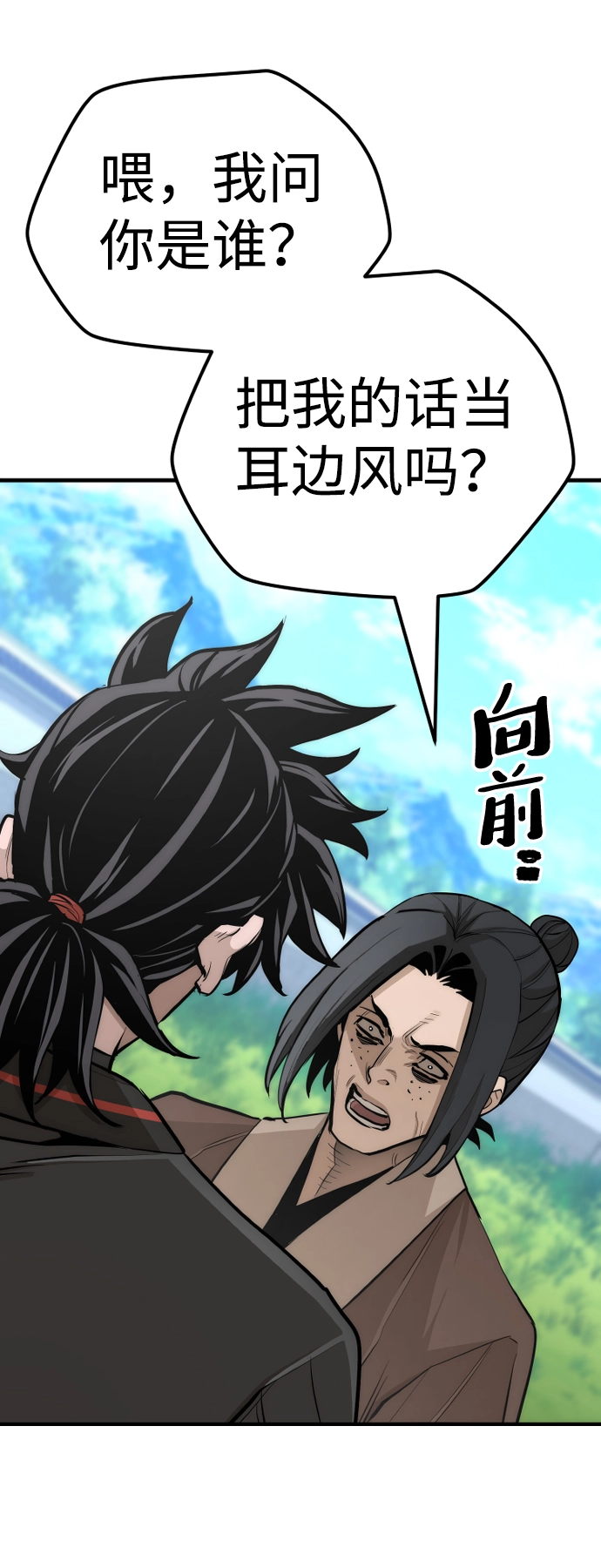 第48话 第11页
