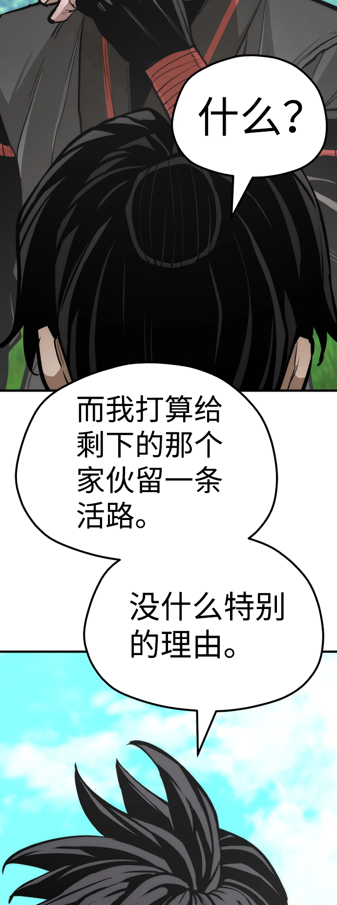 第48话 第13页