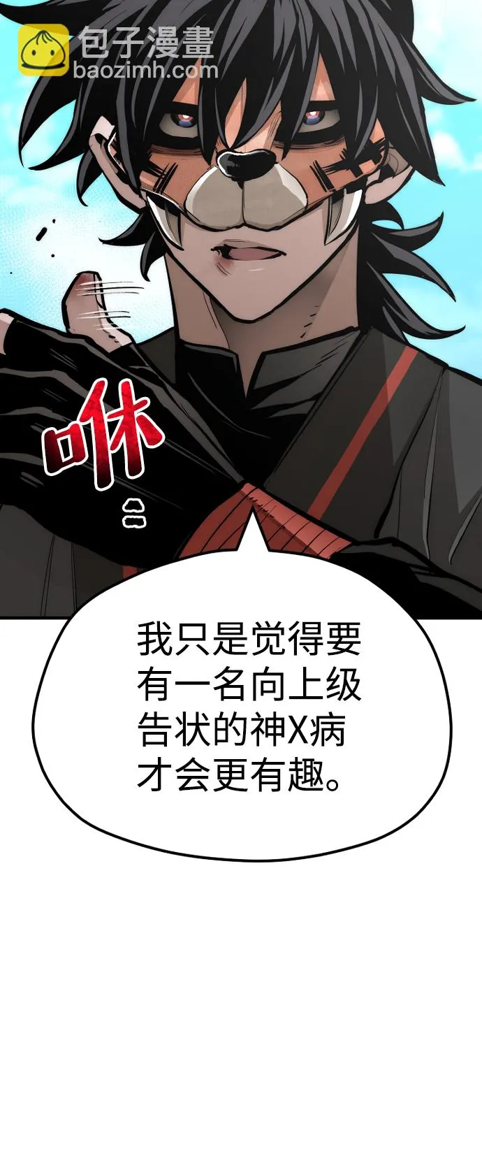 第48话 第14页