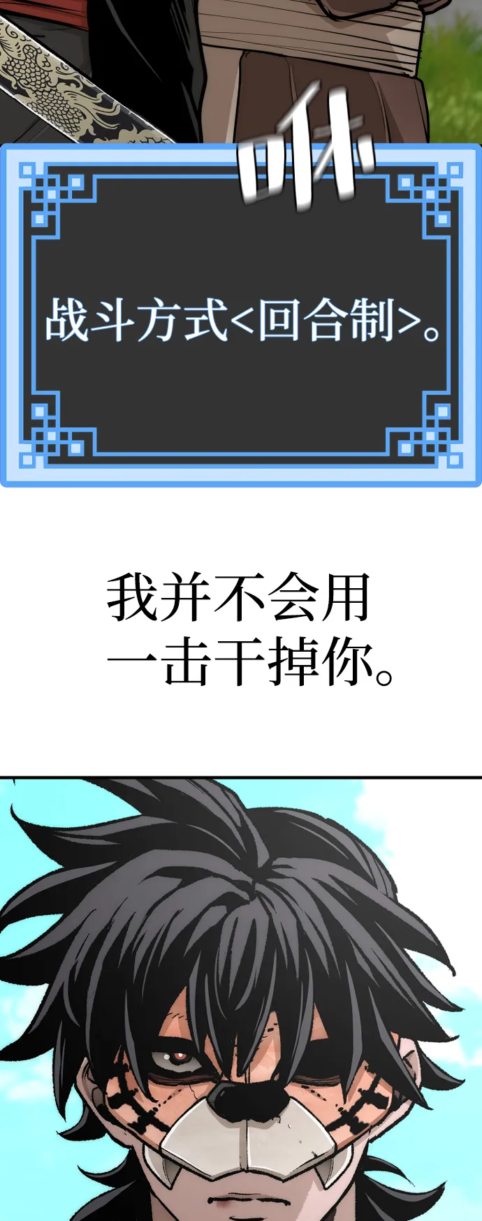 第48话 第16页