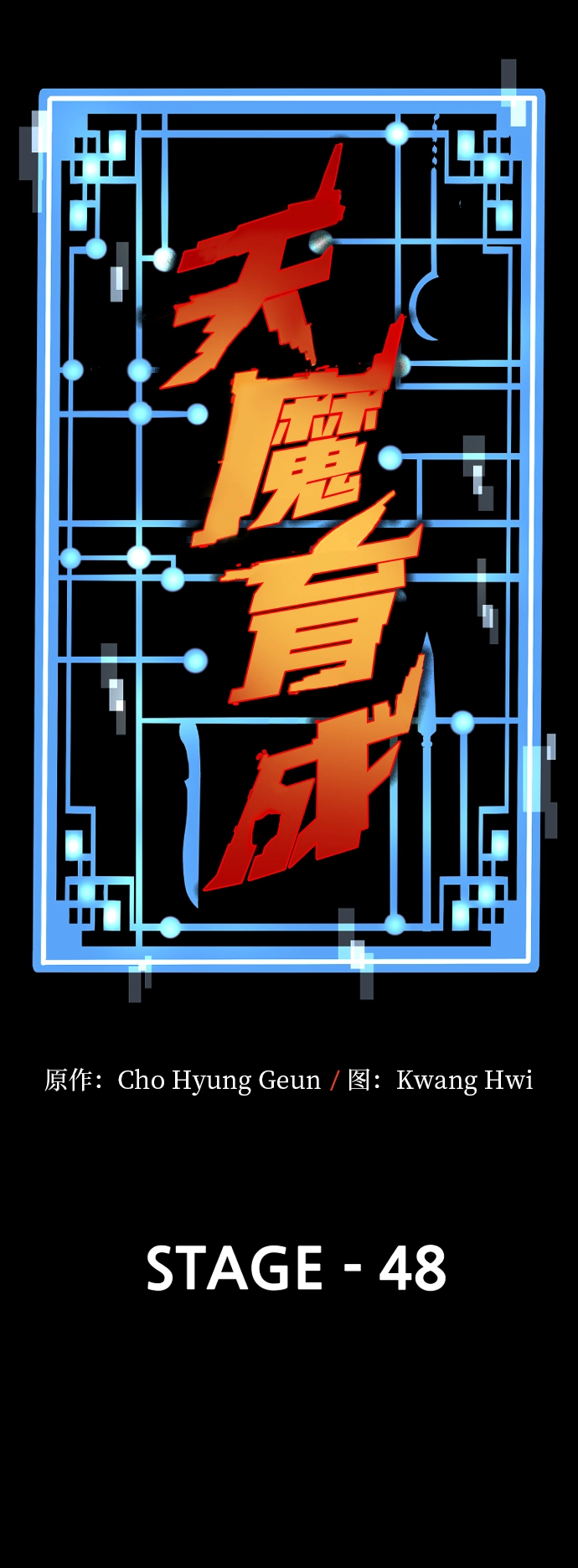 第48话 第22页