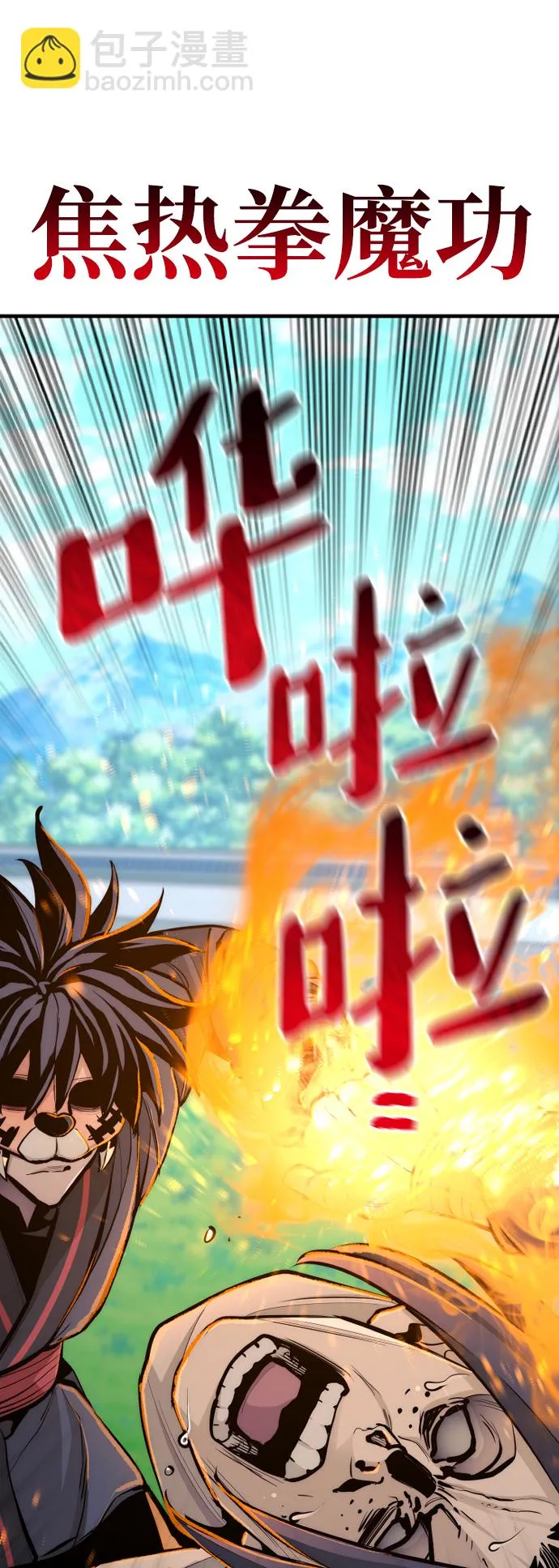 第48话 第27页
