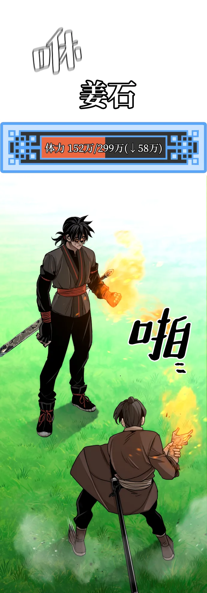 第48话 第29页
