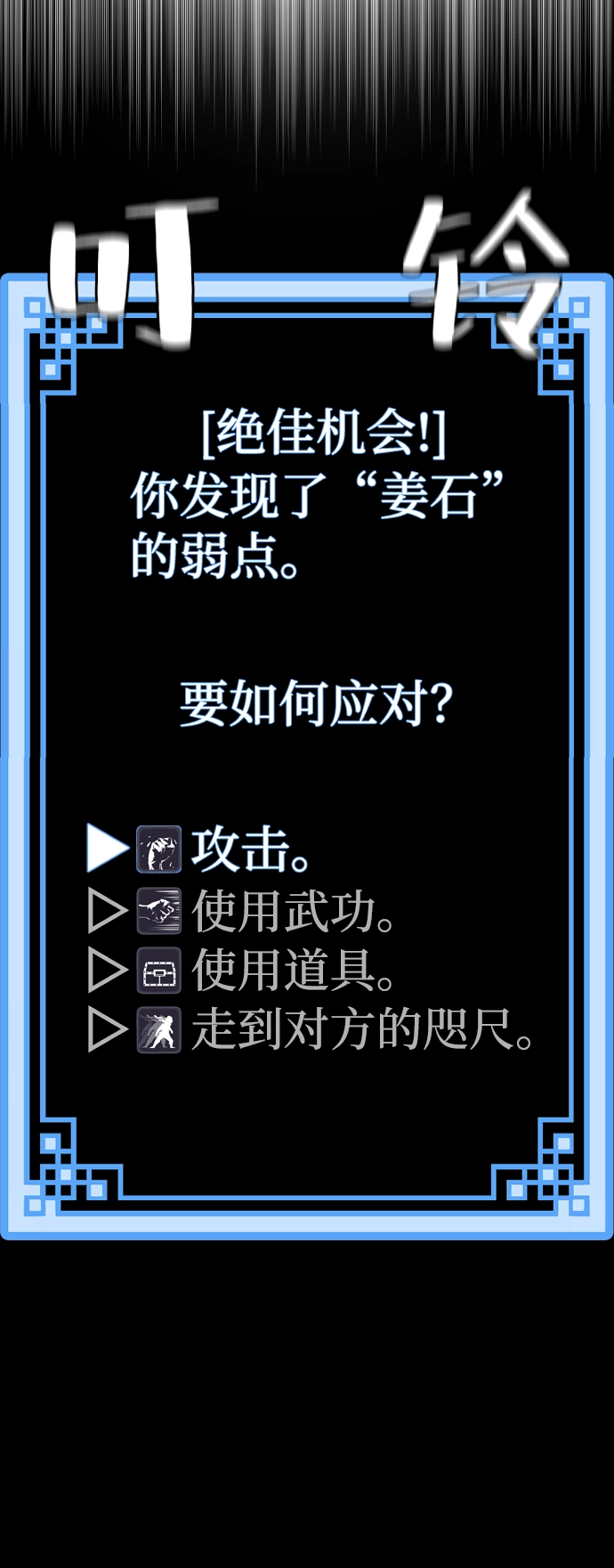 第48话 第31页