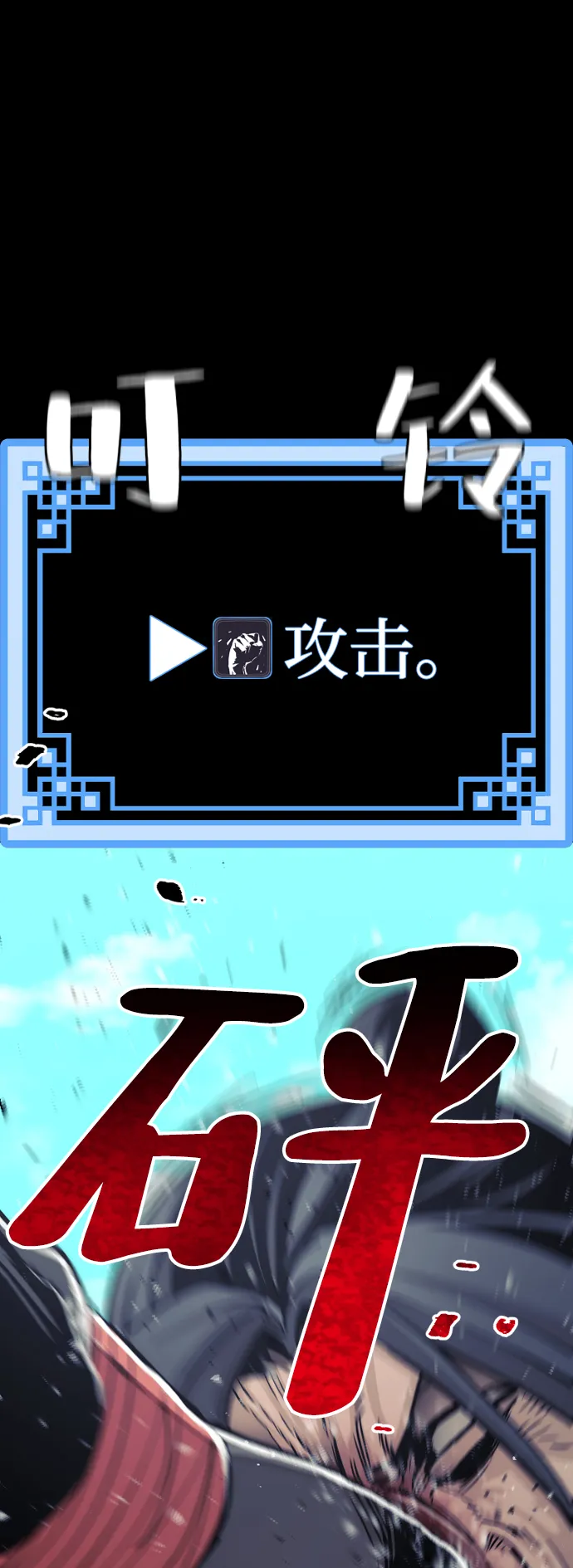 第48话 第32页
