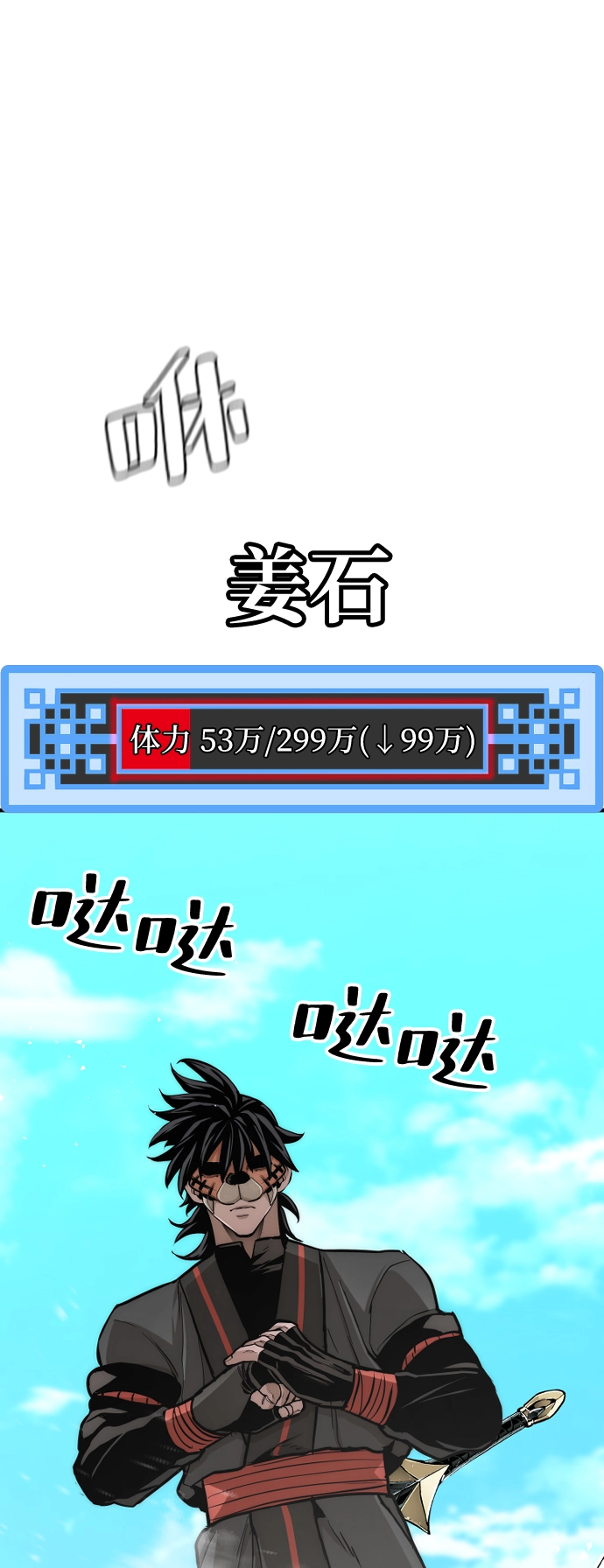 第48话 第35页