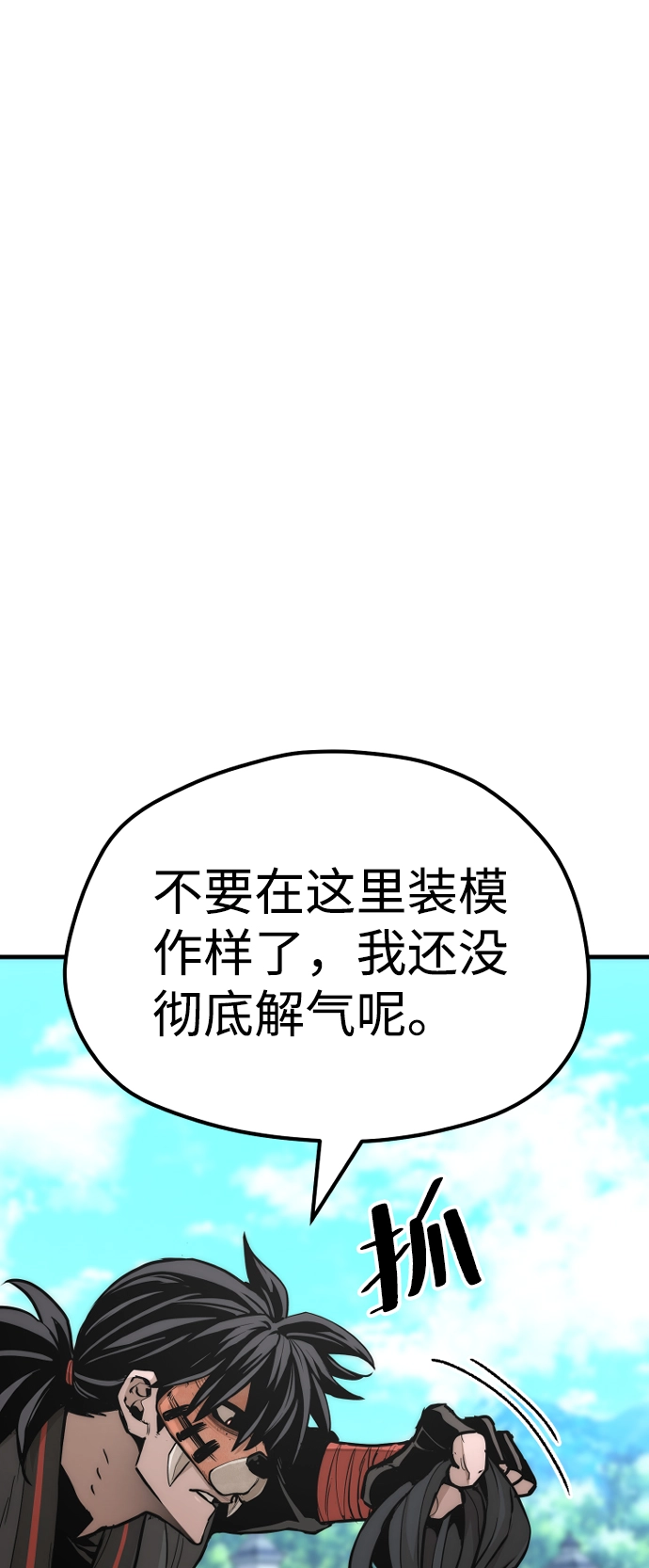 第48话 第37页