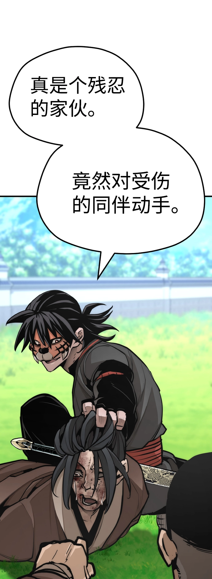 第48话 第44页
