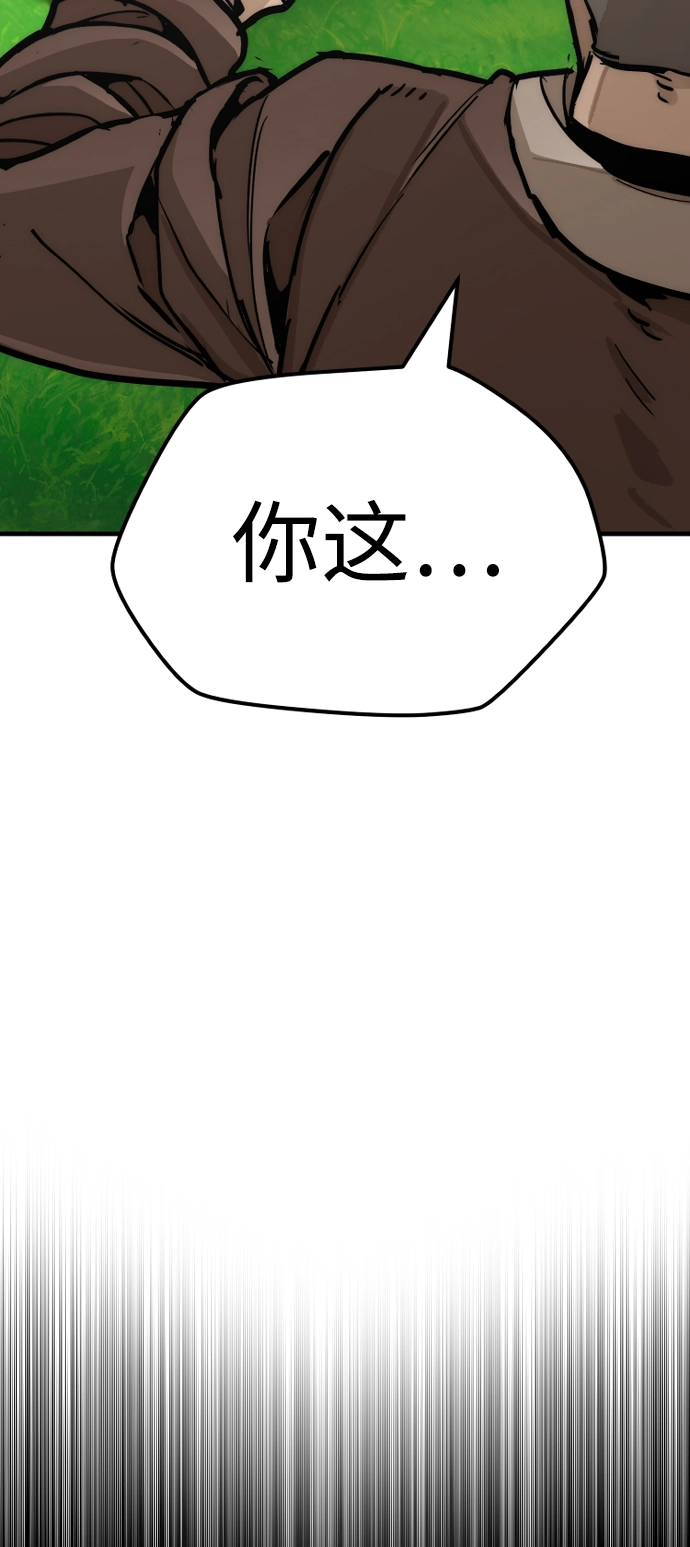 第48话 第45页