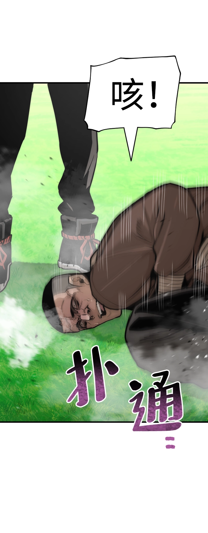 第48话 第52页