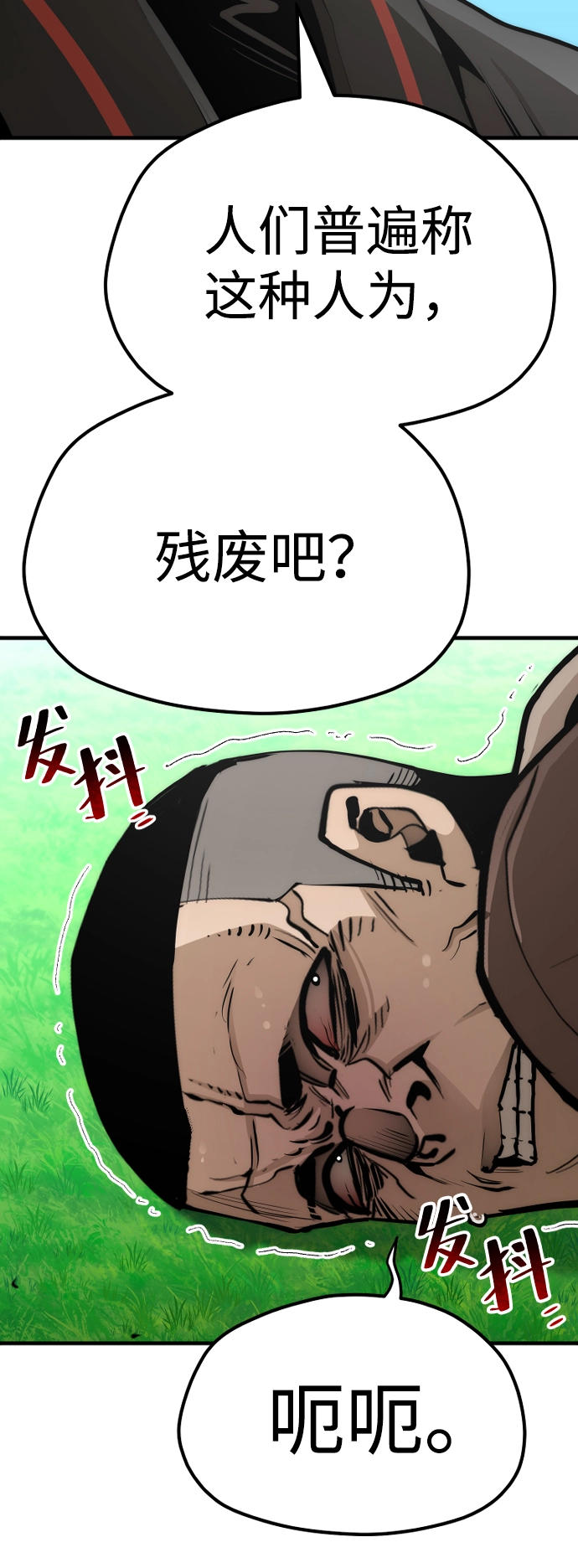 第48话 第54页
