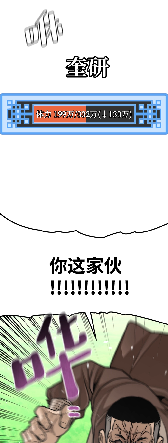 第48话 第55页