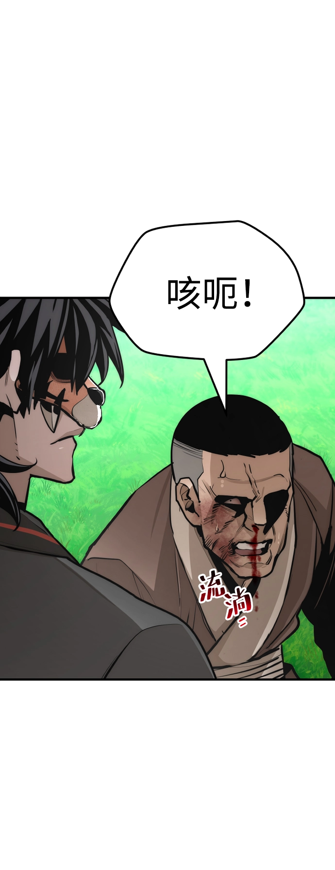 第48话 第58页
