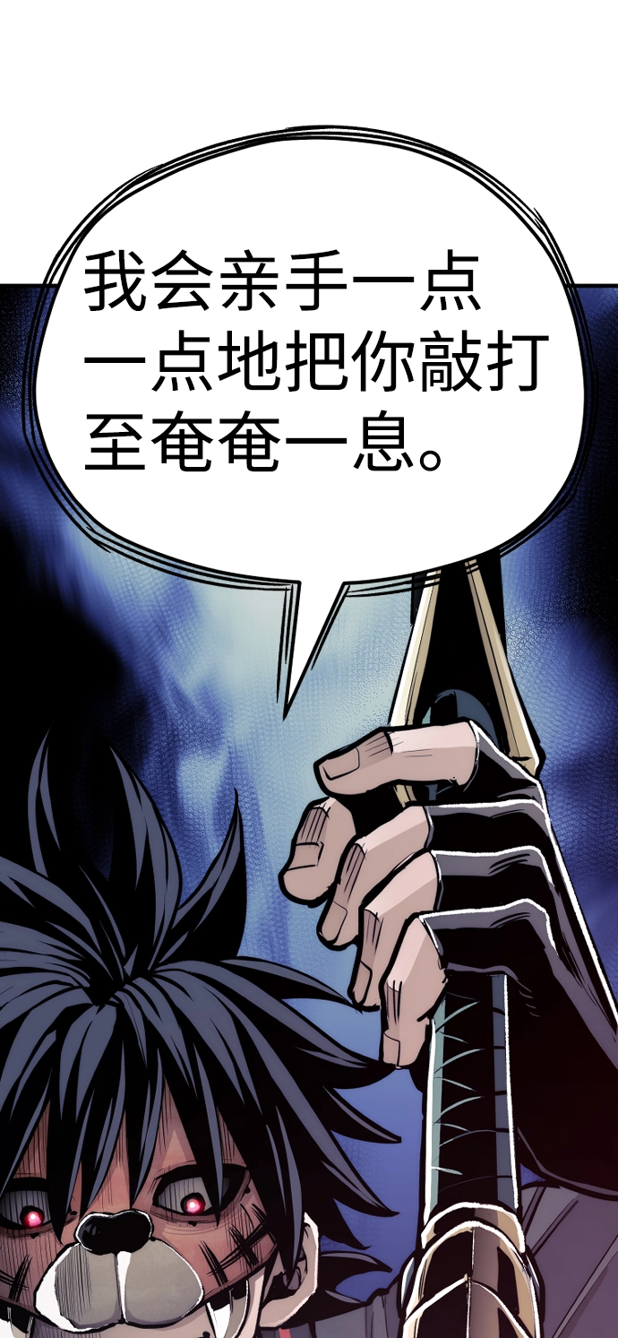 第48话 第65页