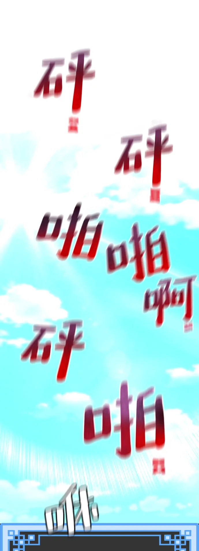 第48话 第67页
