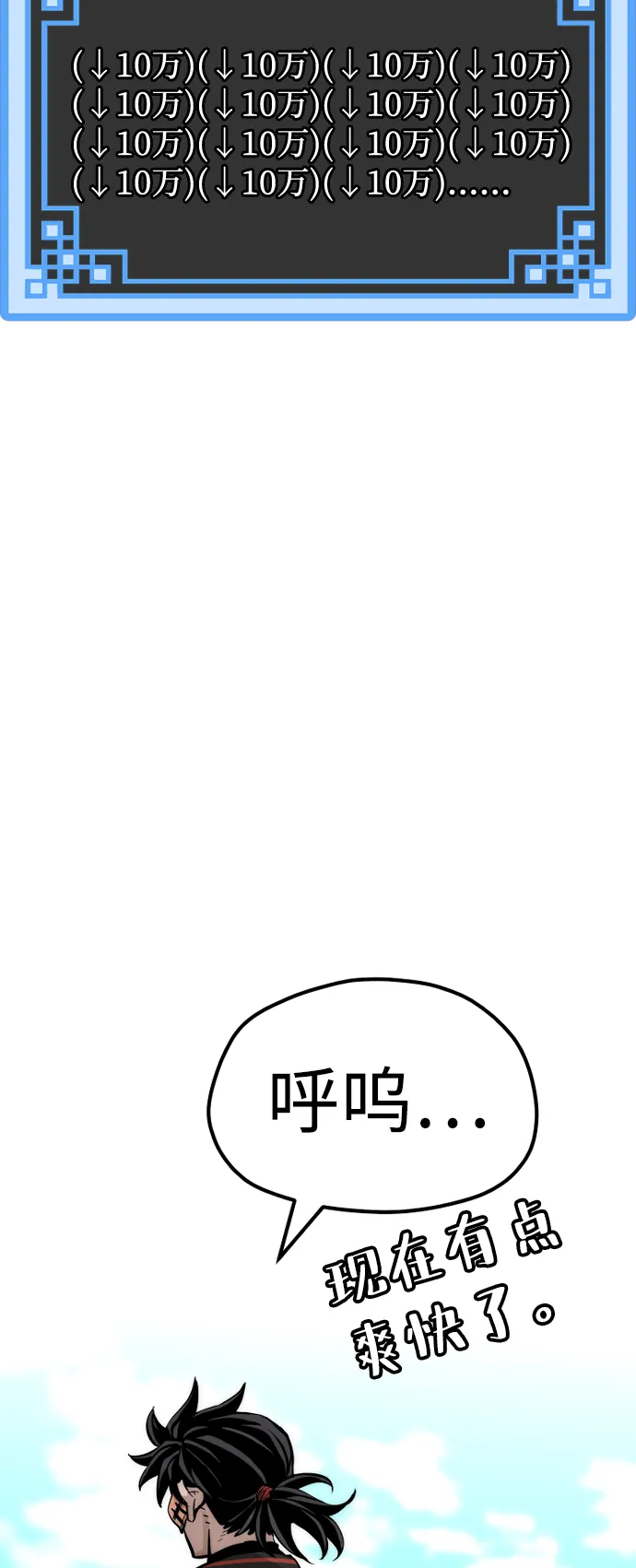 第48话 第68页