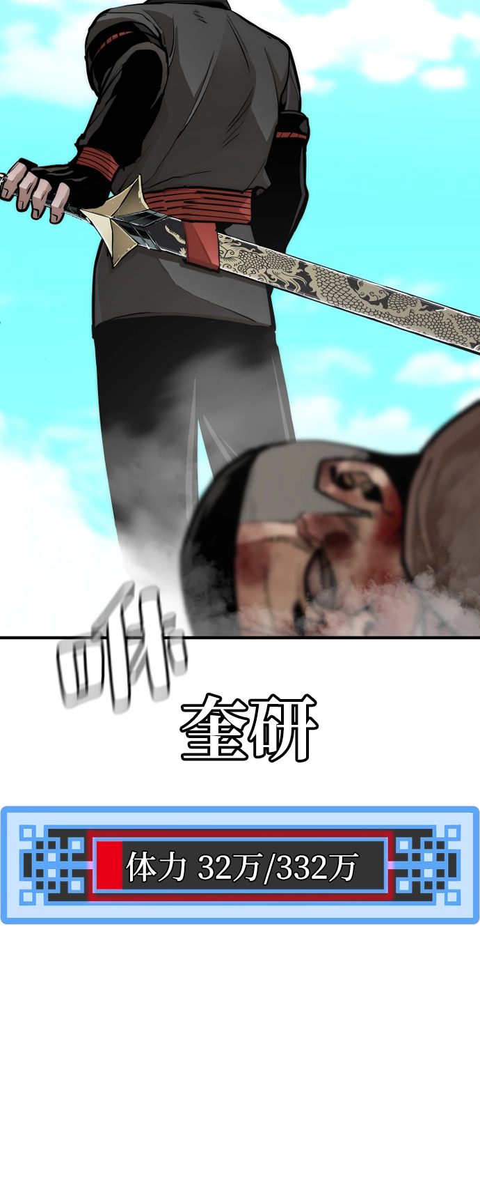 第48话 第69页