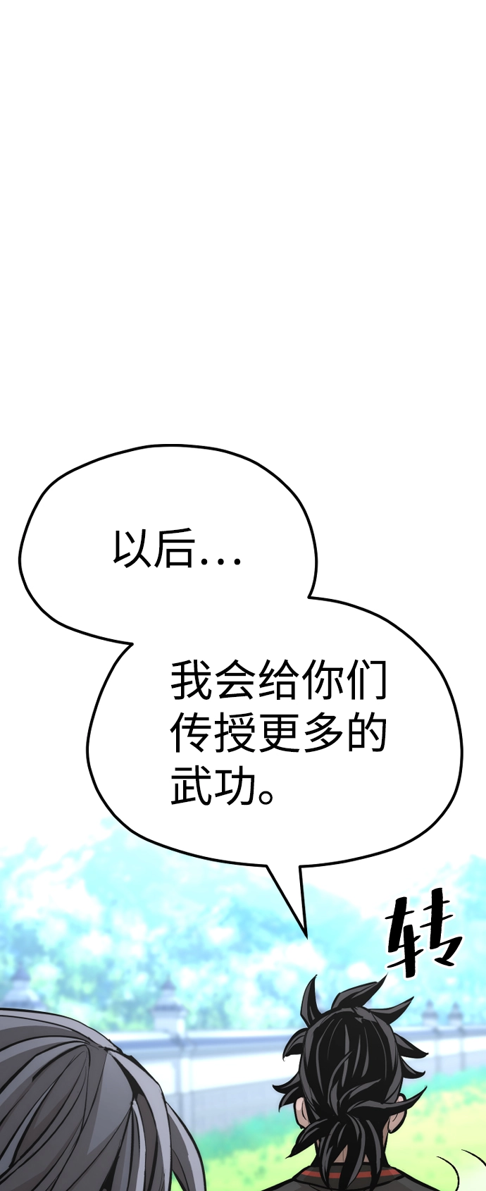 第48话 第72页