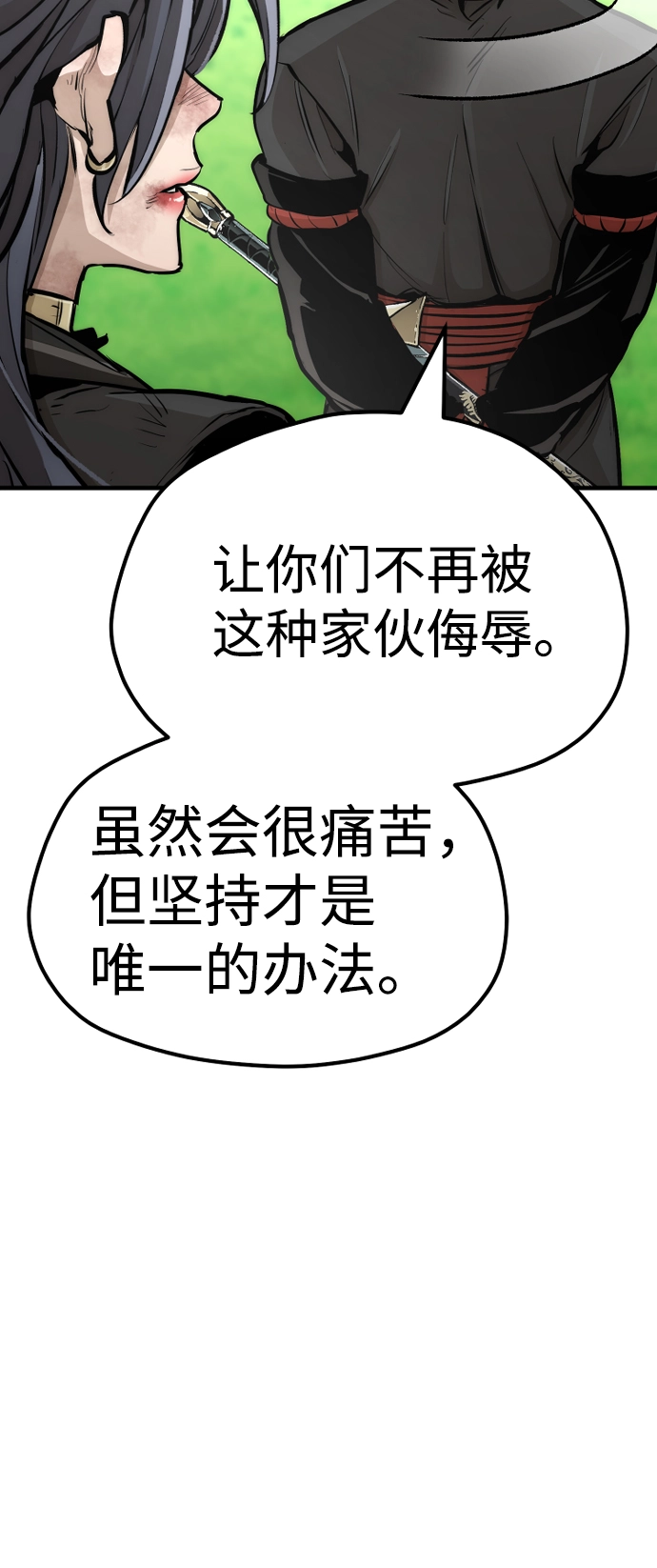 第48话 第73页